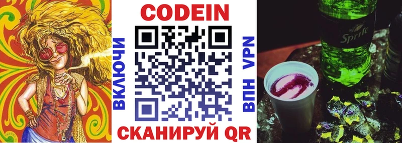 Купить  Короча  Кодеиновый сироп Lean напиток Lean (лин) 