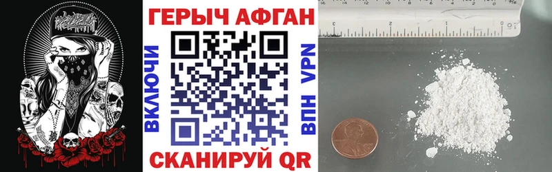 Купить закладки  Короча  Героин афганец 