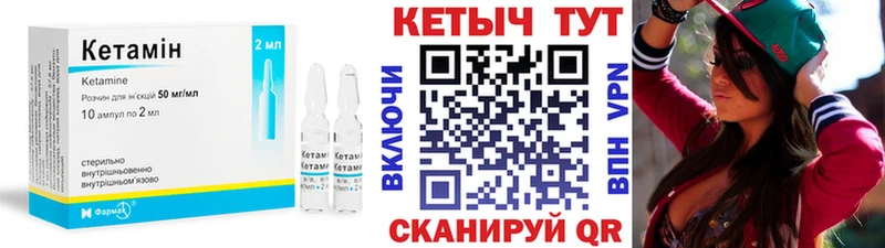 Купить  Короча  Кетамин VHQ 
