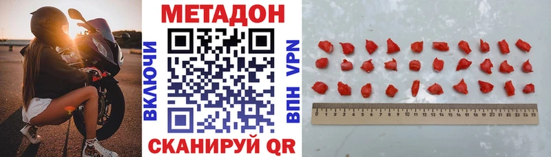 Метадон кристалл  Купить  Короча 